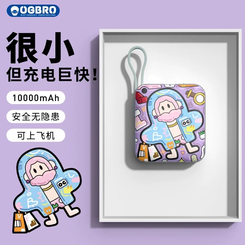 OGBRO自带双线快充充电宝适用小米华为苹果通用3c认证
