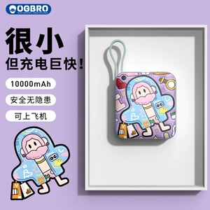 OGBRO自带双线快充充电宝适用小米华为苹果通用3c认证