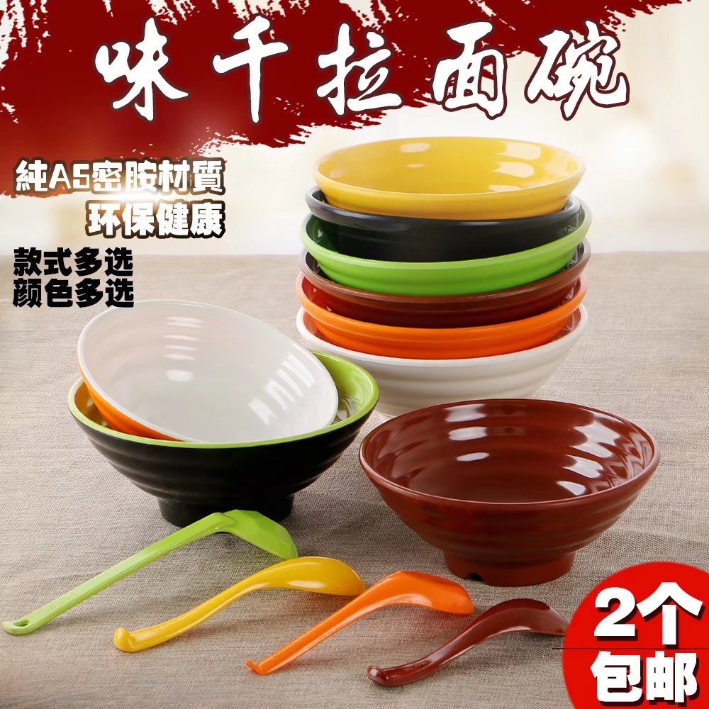 塑料碗麻辣烫密胺餐具包邮