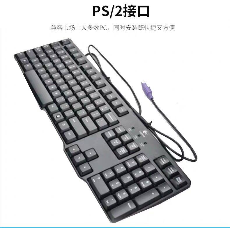 罗技K100有线防水键盘PS2台式电脑办公游戏键盘网吧家用打字在类目 电脑硬件/显示器/电脑周边, 键盘中 - 来自Buy2taobao.com提供专业的淘宝代购服务