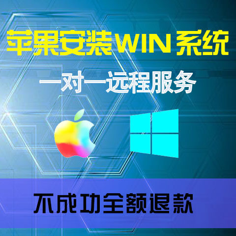 Mac苹果电脑安装Windows系统虚拟机双系统Win7 8 10