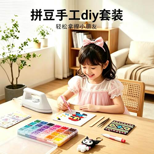 拼豆豆2.6MM立体高品质融合小豆补充材料包全套工具包儿童diy手工
