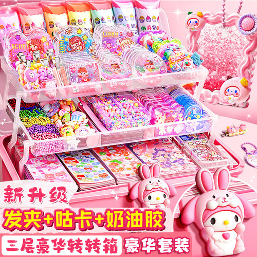 奶油胶diy材料咕卡套装配件发夹手工儿童玩具发卡三丽鸥包收纳盒