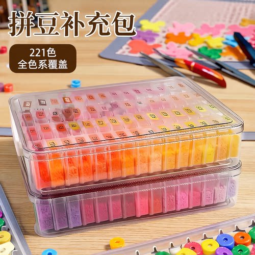 融合豆拼豆221色全色系2.6mm补充包1000粒儿童立体拼图全套工具包