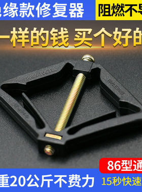 86/118开关盒修复接线盒暗盒修复器固定神器插座底盒墙上固定撑杆