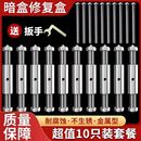 通用86型118型暗盒修复器接线盒插座底盒固定工具开关盒撑杆修复