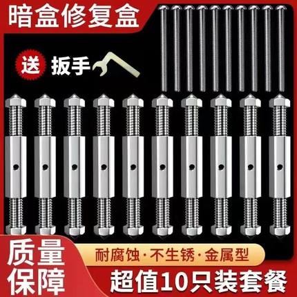 通用86型118型暗盒修复器接线盒插座底盒固定工具开关盒撑杆修复