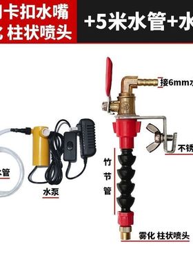 110云石机切割机通用水嘴喷水头加水装置防尘降温除降尘原装专用