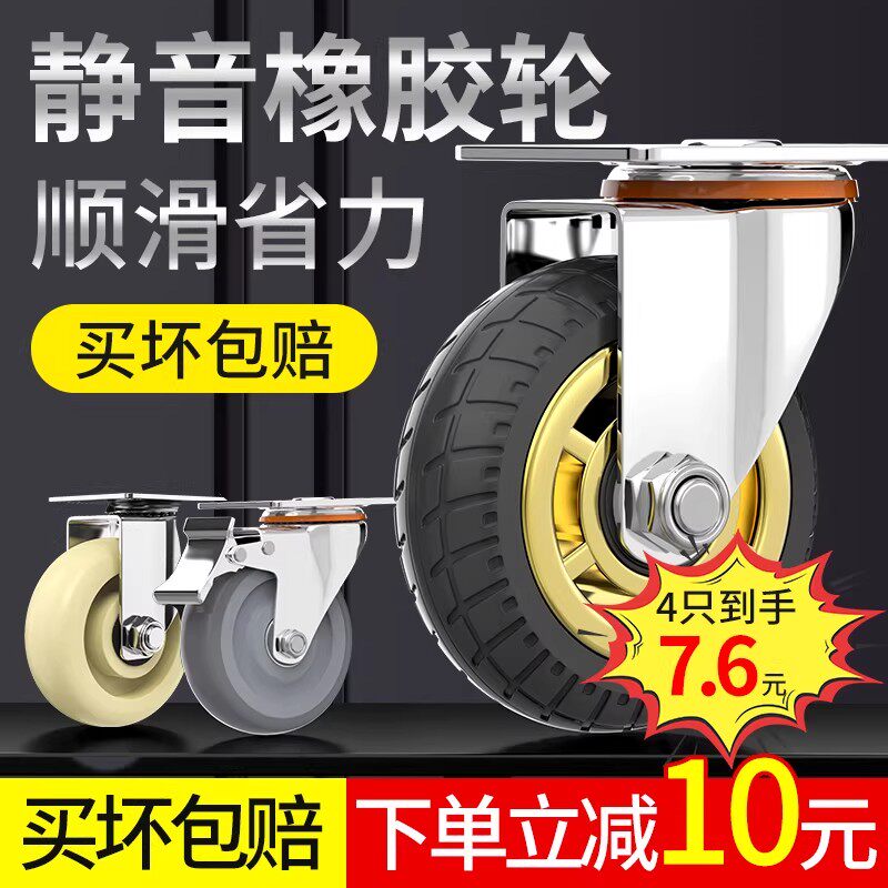万向轮轮子大全4568寸重型橡胶静音轮定转向小推车平板车拖车脚轮