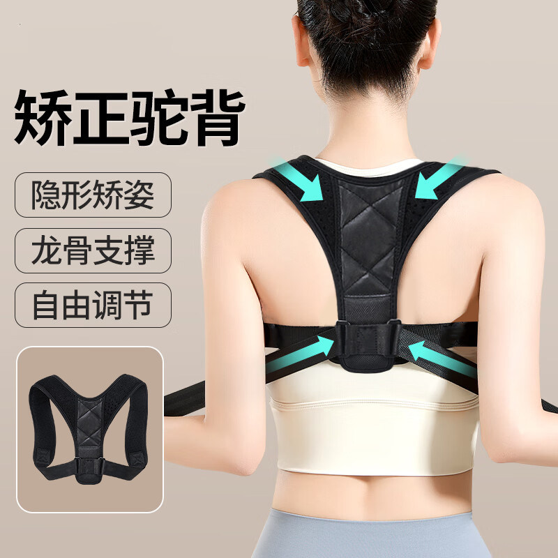 背部驼背矫正器矫正带开肩矫姿带成人儿童青少年防驼背纠正带神器