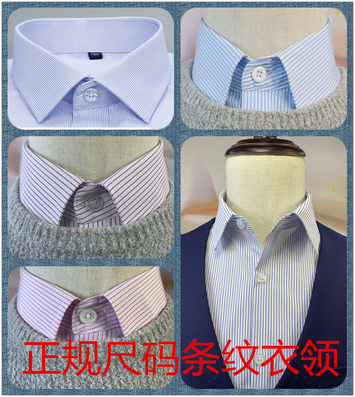 假领单郎白色领西装专用加长假领