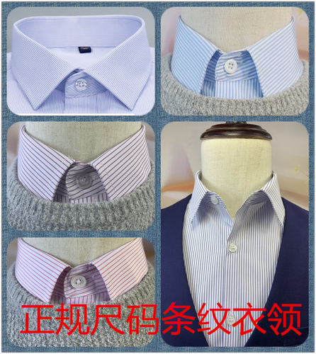 假领单郎白色领西装专用加长假领