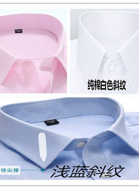 建设银行标准正规百搭风假领子