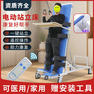 站立床家用电动老人偏瘫中风康复训练器多功能瘫痪病人护理站立架