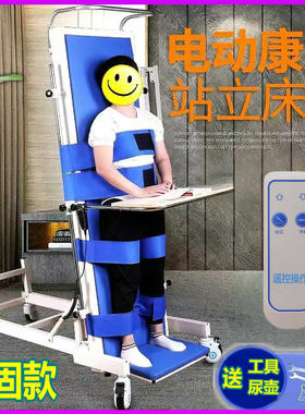站立床直立床康复用品老年人