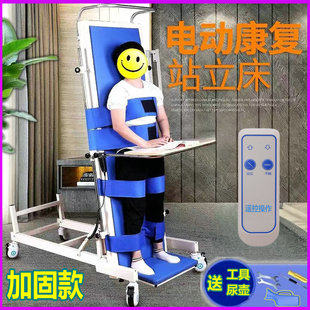 站立床家用电动老人偏瘫中风康复训练器多功能瘫痪病人护理站立架