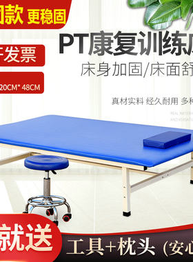 加厚款PT床训练按摩护理
