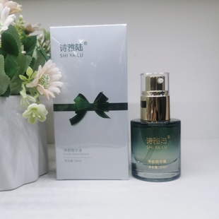 诗雅陆净肤精华液祛痘养护精华液修复靓颜水润精华液亮肤