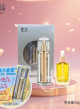 瞳话多肽赋能珍萃眼霜水润淡纹眼部精华油抗皱淡化细纹眼部护理