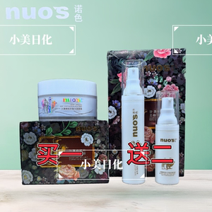诺色沙漠骆驼奶驻光面膜霜薄涂成霜厚涂成膜多效修护免洗面膜正品