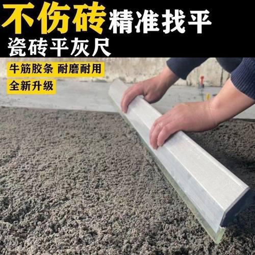 瓷砖平灰刮尺瓦工铺贴地砖铝合金平灰工具瓷砖找平神器平灰尺