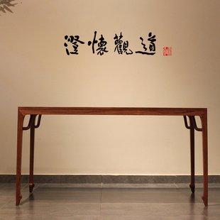 霸王枨画案条案玄关案缅甸花梨白酸枝条桌红木家具 澄怀观道宋式