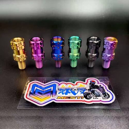 美斯钛增高螺丝m8/M10镜座钛合金通用改装螺丝