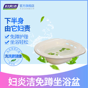 Fuyanjie free squatting toilet bidet female private male hemorrhoids cleaning pregnant women maternity confinement fumigation ass artifact