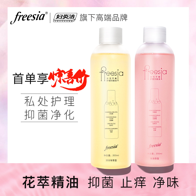 妇炎洁高端私处洗液抑菌弱酸私密处护理液外阴清洗液弱酸经孕期女