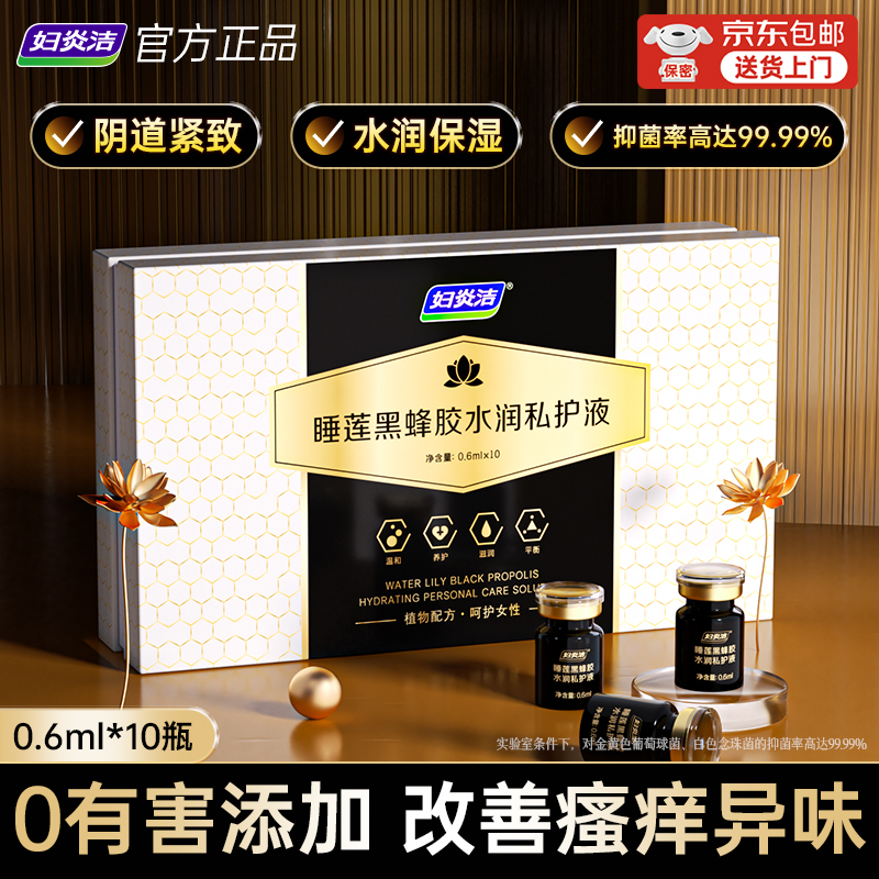 26年女性私护品牌 顺丰保密发货