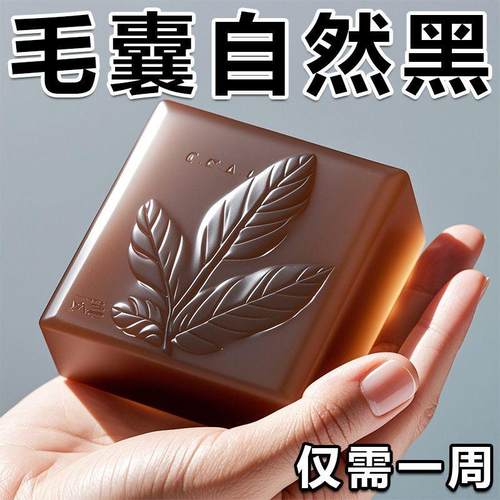 乌斯曼草何首乌改善白发洗发皂