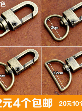 古铜色多用途钩扣 大小龙虾扣 挂扣弹簧扣狗绳扣钥匙扣箱包配件