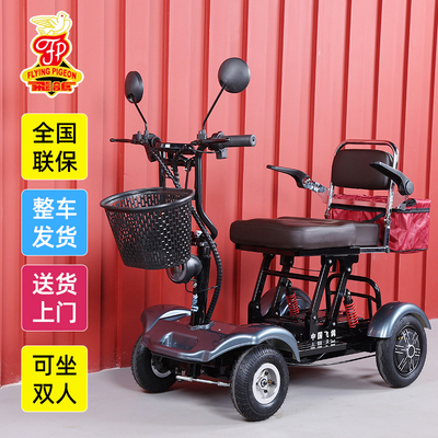飞鸽新款小电动四轮车老年代步车