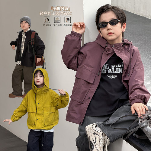 艾摩贝贝儿童户外风防水工装外套2026秋男女童时尚宽松连帽冲锋衣