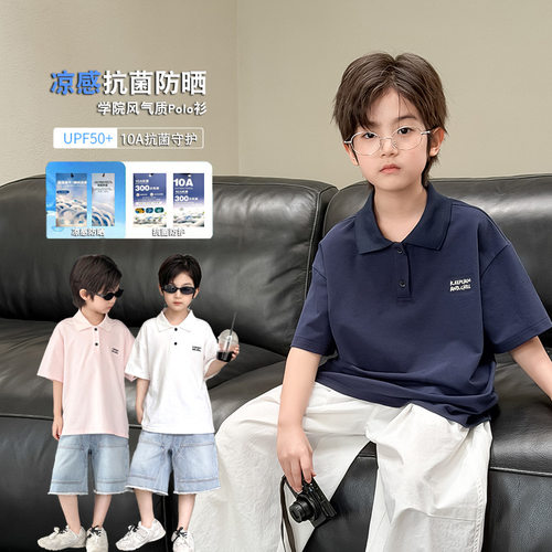 10A抗菌潮童UPF50+防晒短袖T恤气质中大童冰氧棉凉感学院风POLO衫