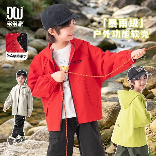 多多家男童连帽外套防泼水2026新款春秋款儿童男孩洋气上衣秋装潮