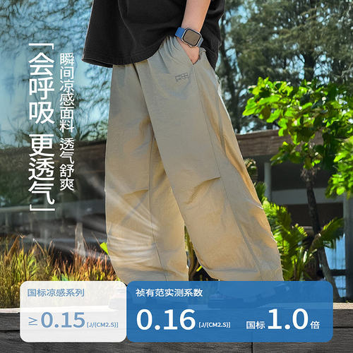 童装男童原纱防晒裤2026夏季新款儿童凉感薄款裤子大童夏装长裤潮