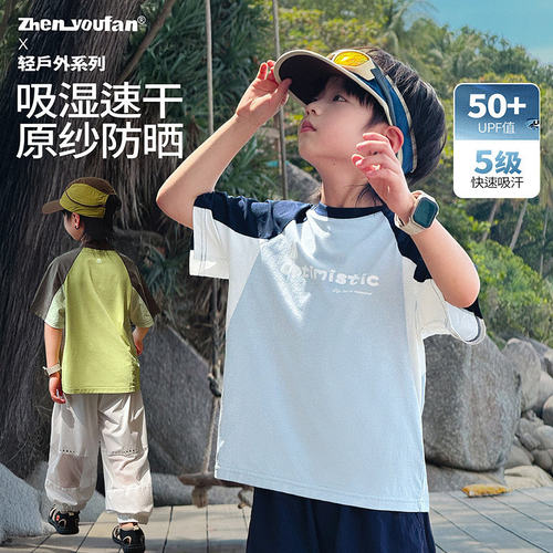 童装男童原纱防晒短袖T恤2026夏季新款儿童速干衣服大童撞色半袖