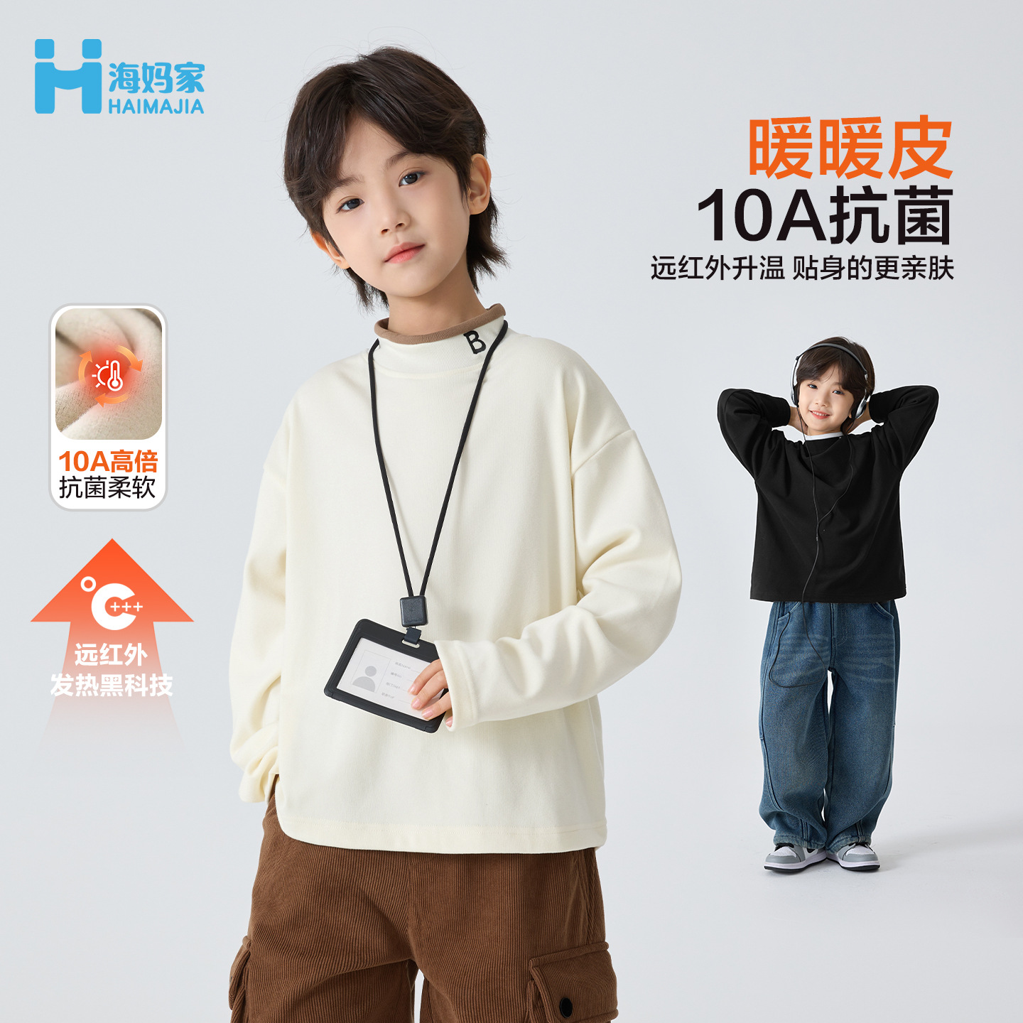 海妈家童装2025冬季新款男童冬装德绒打底衫纯色内搭衣服长袖T恤