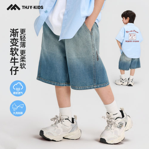 男童夏季牛仔裤2026新款中大童轻薄中裤儿童宽松舒适韩版五分裤