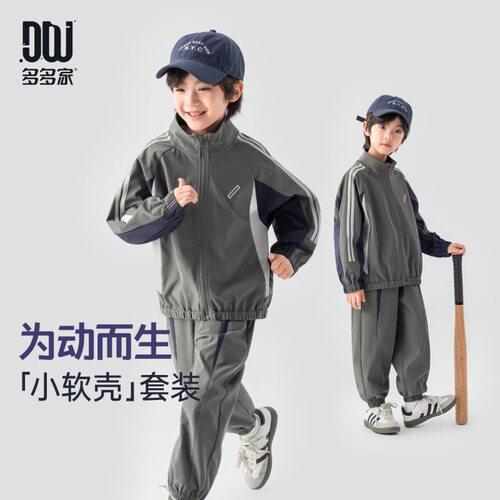 多多家男童运动套装春秋季2026新款秋装儿童中大童外套裤子两件套