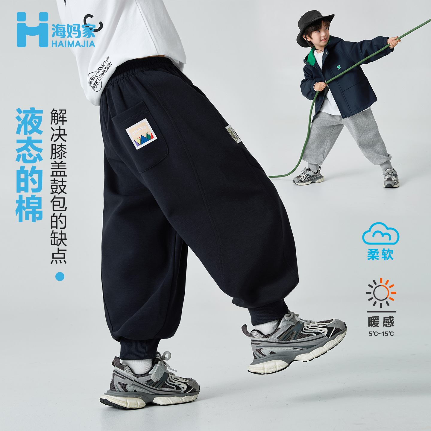 海妈家童装2025春秋新款男童潮范运动裤毛圈秋装长裤宽松卫裤