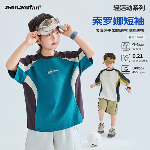 童装男童索罗娜短袖T恤2026夏季新款儿童凉感防晒上衣大童薄半袖