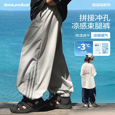 童装男童速干束脚裤2026夏季新款儿童凉感裤子大童休闲薄款运动裤