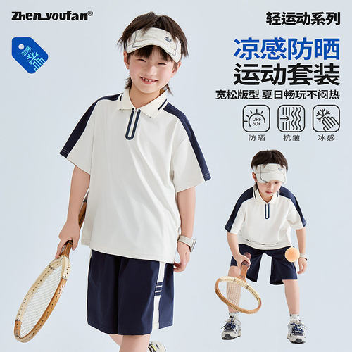童装男童防晒运动套装2026夏季新款儿童凉感透气衣服大童薄两件套