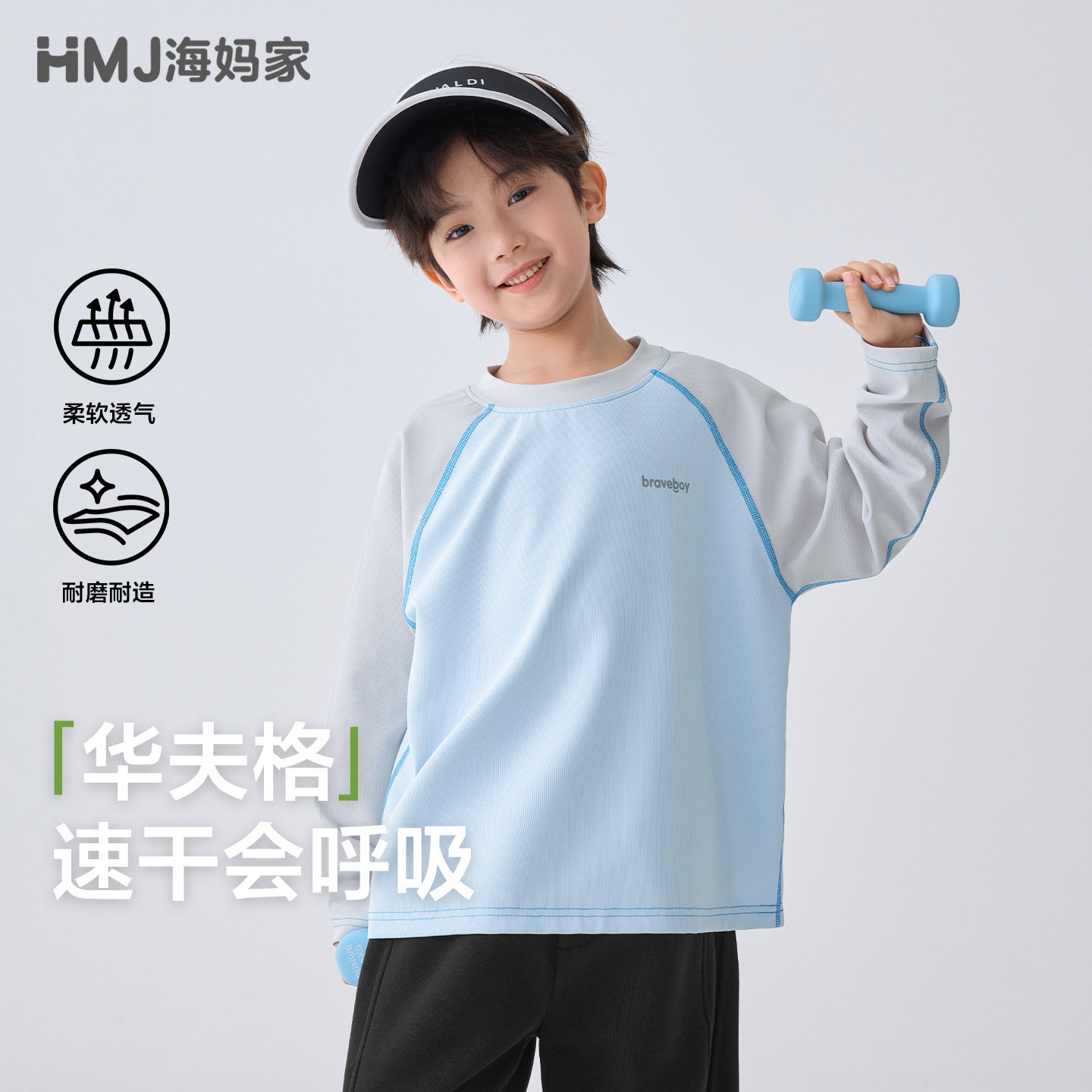 海妈家2026春装新款童装男童华夫格长袖T恤中大童时髦体恤衫韩版,童装/婴儿装/亲子装,T恤,淘宝优惠券,粉丝福利购,淘宝优惠卷