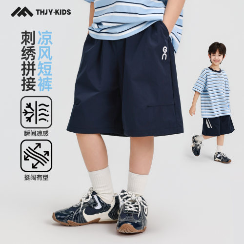童话记忆男童短裤儿童夏款2026新款中大童刺绣拼接凉感夏季裤子