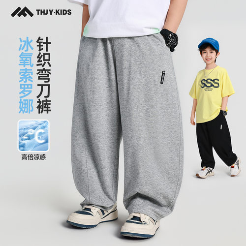 童话记忆2026夏装男童轻薄弯刀裤夏季新款儿童中大童透气防蚊裤