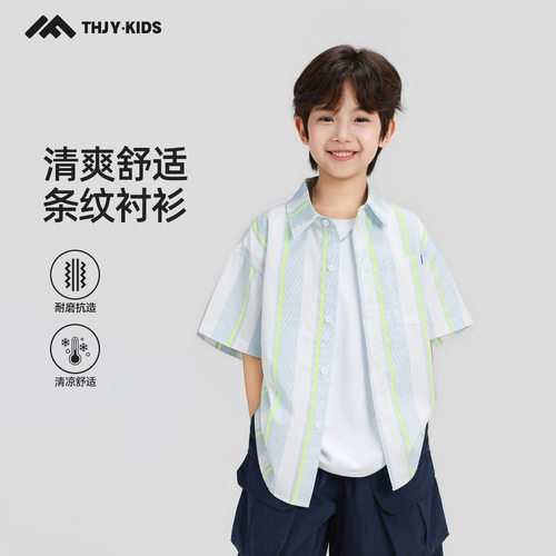 男童夏季短袖衬衫儿童上衣2026新款蓝白条中大童舒适时髦休闲上衣