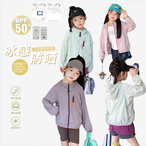 原纱防晒 | UPF50 + 高倍防紫外线轻薄活力撞色连帽防晒外套